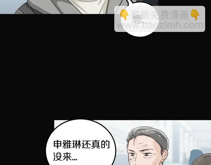 窈窕淑男 - 第102話 女裝(1/3) - 4