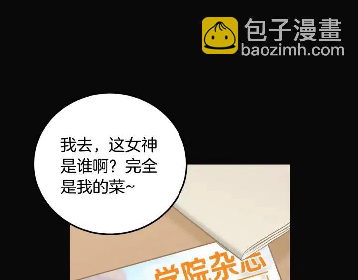 窈窕淑男 - 第102話 女裝(1/3) - 6