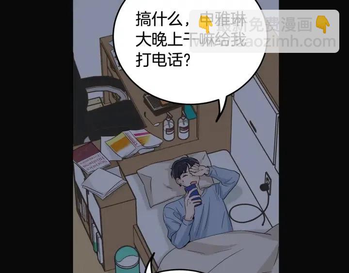 窈窕淑男 - 第102話 女裝(1/3) - 2