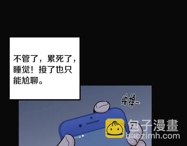 窈窕淑男 - 第102話 女裝(1/3) - 6