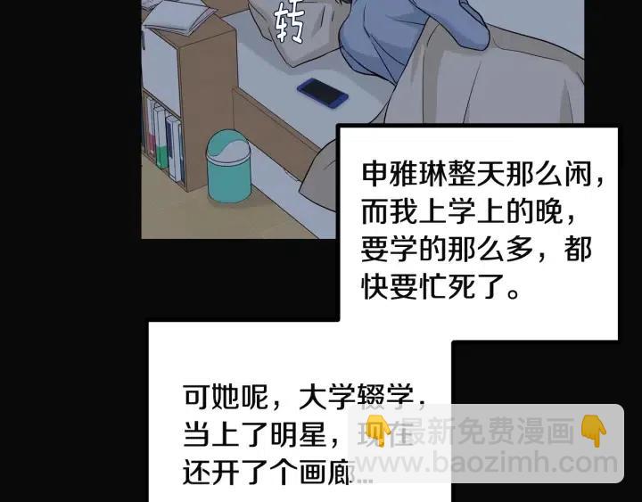 窈窕淑男 - 第102話 女裝(1/3) - 8