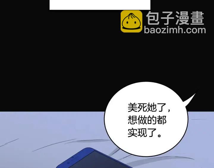 窈窕淑男 - 第102話 女裝(1/3) - 1