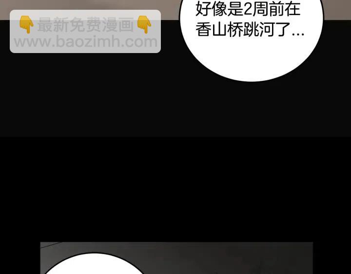 窈窕淑男 - 第102話 女裝(1/3) - 4