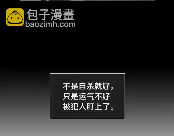 窈窕淑男 - 第102話 女裝(1/3) - 6