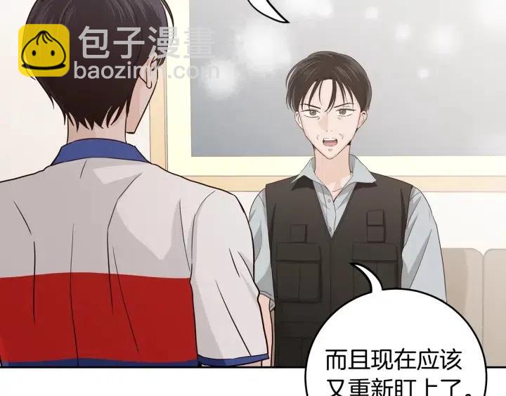 窈窕淑男 - 第102話 女裝(1/3) - 5