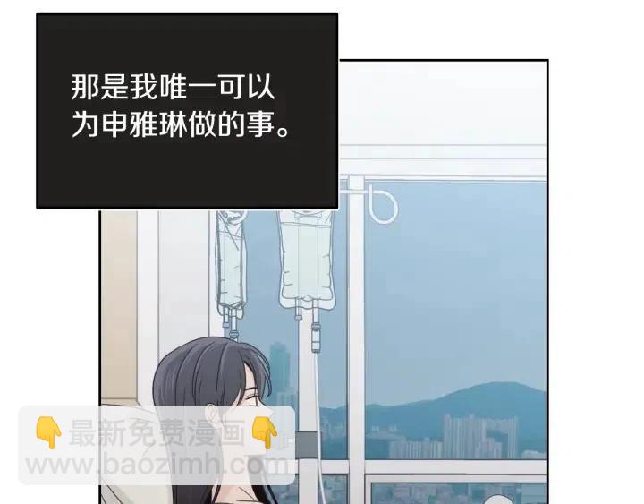 窈窕淑男 - 第102話 女裝(1/3) - 2