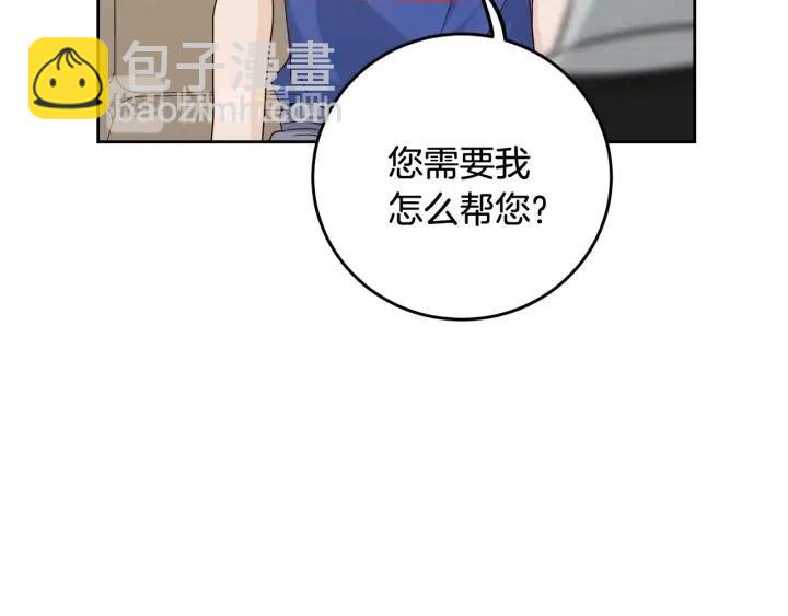 窈窕淑男 - 第102話 女裝(2/3) - 8