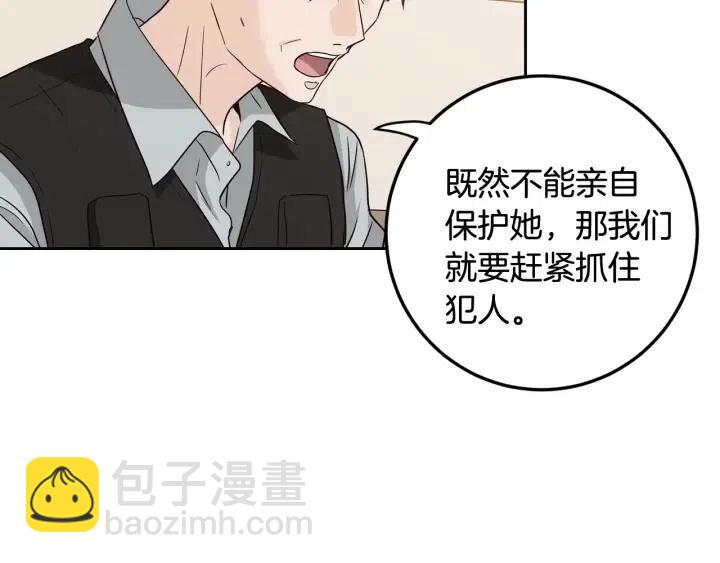 窈窕淑男 - 第102話 女裝(2/3) - 3