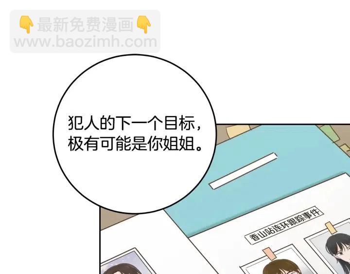 窈窕淑男 - 第102話 女裝(2/3) - 4