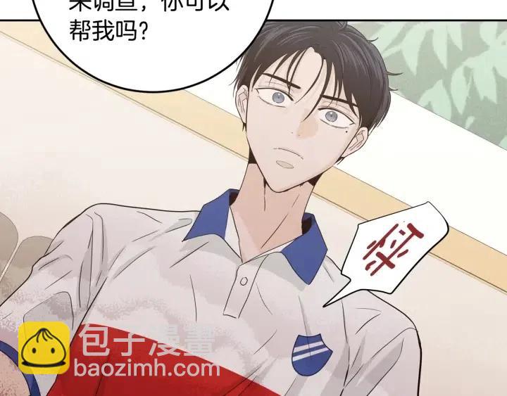 窈窕淑男 - 第102話 女裝(1/3) - 7