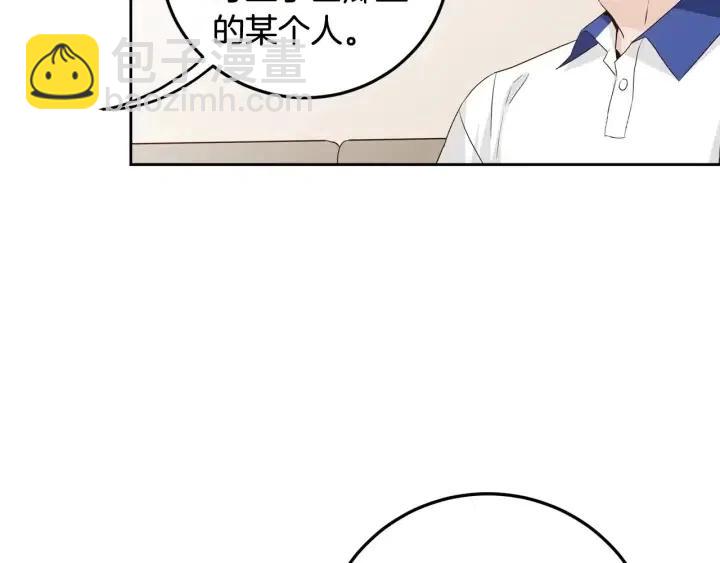 窈窕淑男 - 第102話 女裝(2/3) - 1