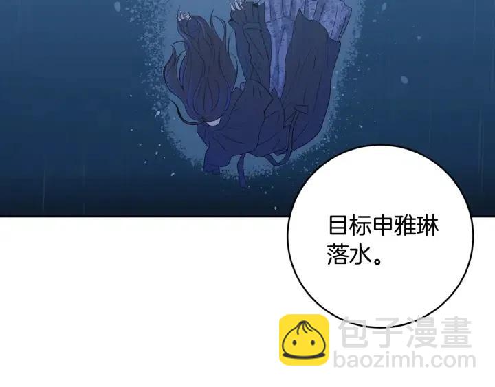 窈窕淑男 - 第102話 女裝(2/3) - 1