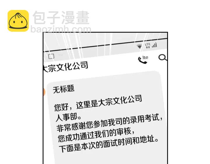 窈窕淑男 - 第102話 女裝(2/3) - 1