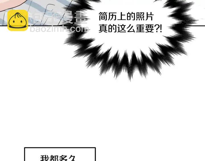 窈窕淑男 - 第102話 女裝(2/3) - 5