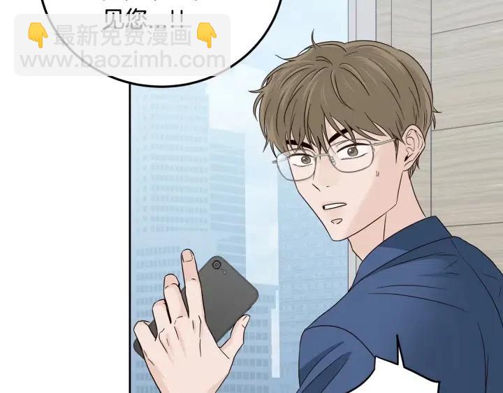 窈窕淑男 - 第104話 男朋友-8(3/3) - 5