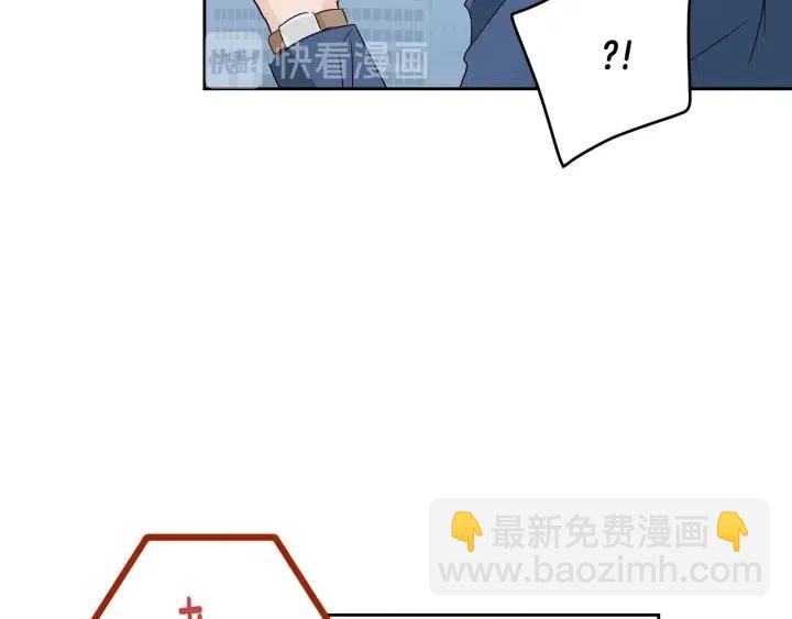 窈窕淑男 - 第104話 男朋友-8(3/3) - 1