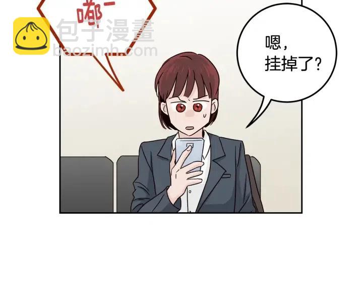 窈窕淑男 - 第104話 男朋友-8(3/3) - 2