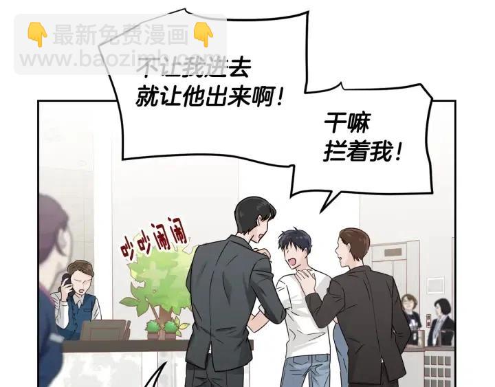 窈窕淑男 - 第104話 男朋友-8(3/3) - 5