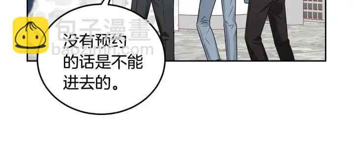 窈窕淑男 - 第104話 男朋友-8(3/3) - 1