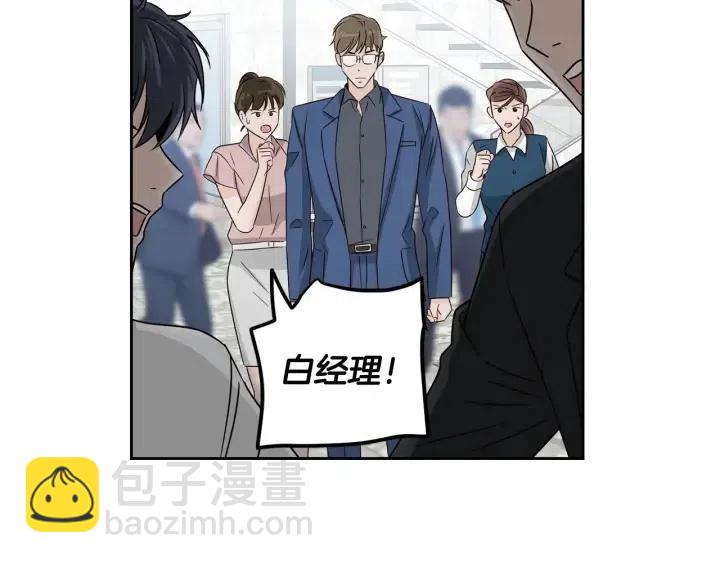 窈窕淑男 - 第104話 男朋友-8(3/3) - 3