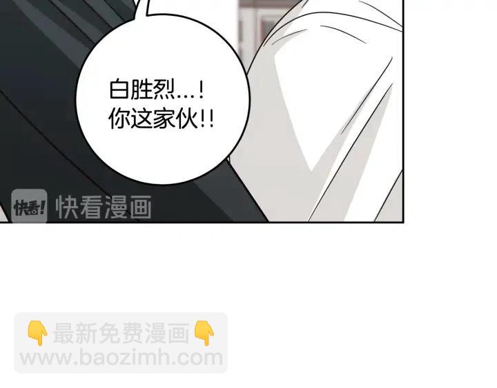 窈窕淑男 - 第104話 男朋友-8(3/3) - 1