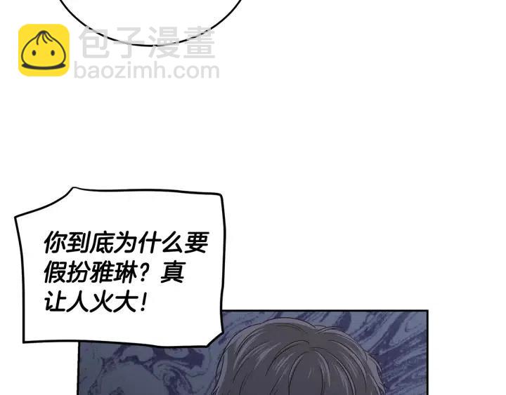 窈窕淑男 - 第104话 男朋友-8(1/3) - 4