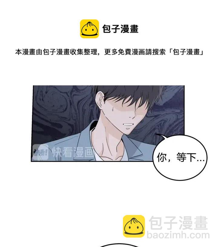 窈窕淑男 - 第104话 男朋友-8(1/3) - 5