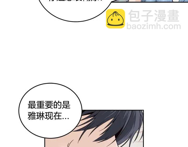 窈窕淑男 - 第104話 男朋友-8(1/3) - 7