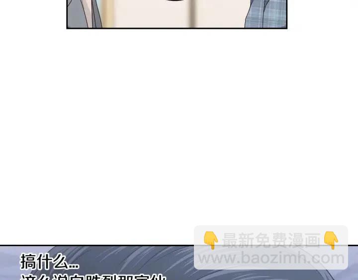 窈窕淑男 - 第104话 男朋友-8(1/3) - 6