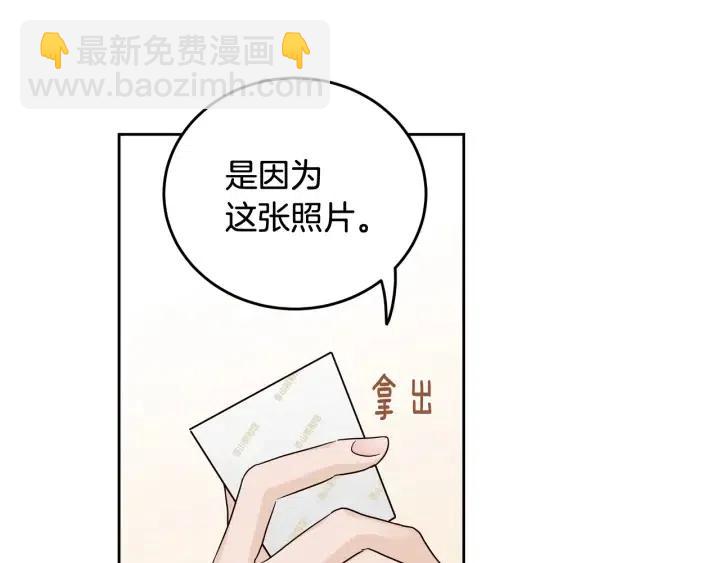 窈窕淑男 - 第104话 男朋友-8(1/3) - 8