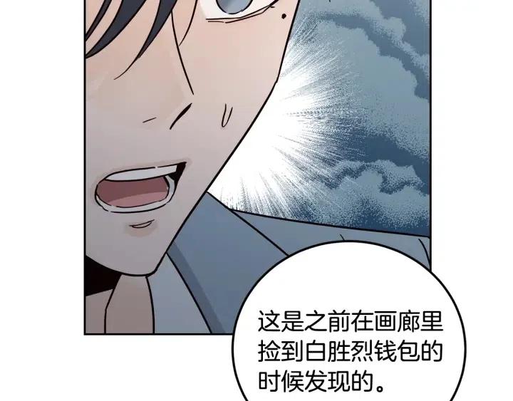 窈窕淑男 - 第104话 男朋友-8(1/3) - 3