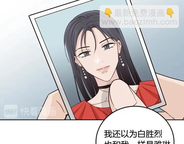 窈窕淑男 - 第104话 男朋友-8(1/3) - 5