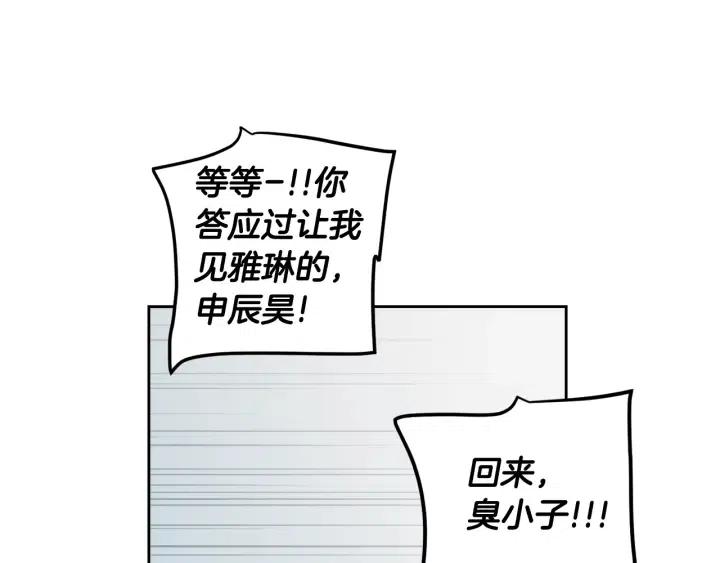 窈窕淑男 - 第104话 男朋友-8(1/3) - 5