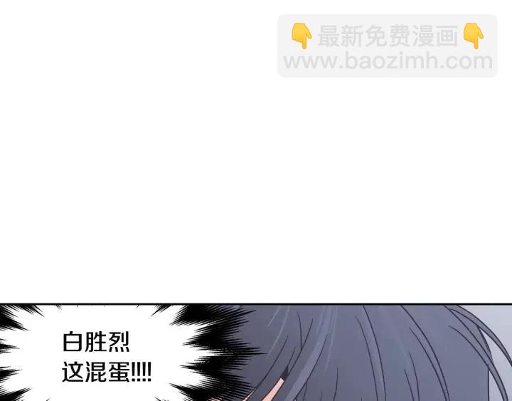 窈窕淑男 - 第104話 男朋友-8(1/3) - 7