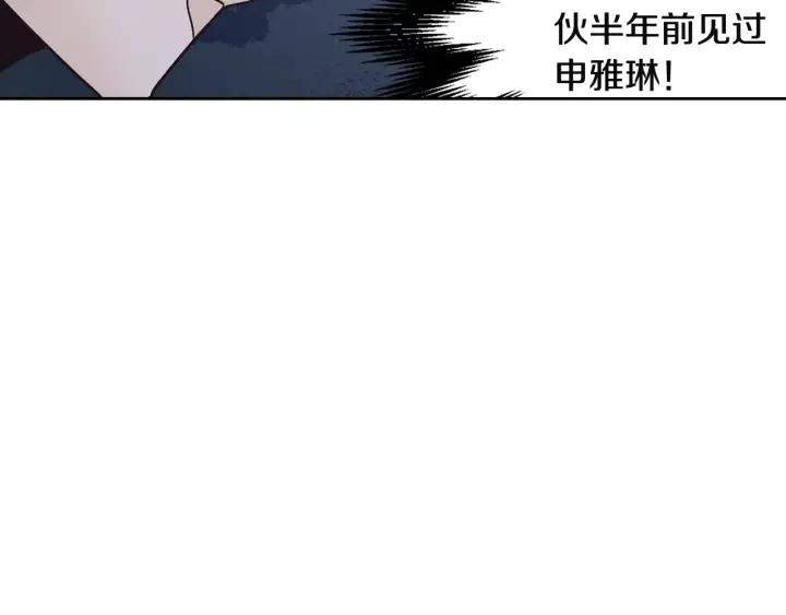 窈窕淑男 - 第104话 男朋友-8(1/3) - 1