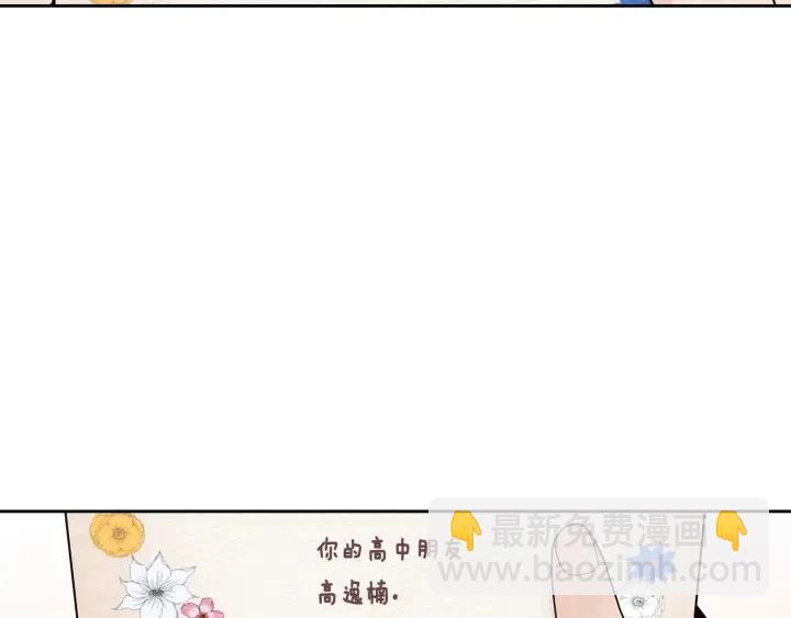 窈窕淑男 - 第104話 男朋友-8(2/3) - 1
