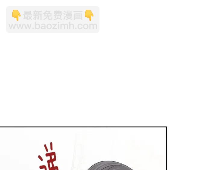 窈窕淑男 - 第104話 男朋友-8(2/3) - 8