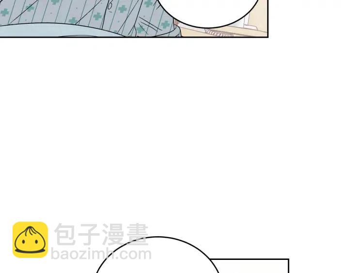 窈窕淑男 - 第104話 男朋友-8(2/3) - 2