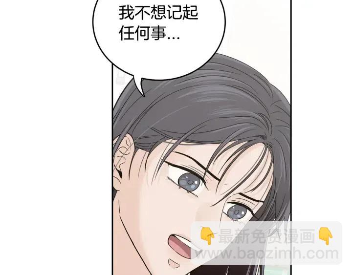 窈窕淑男 - 第104話 男朋友-8(2/3) - 3