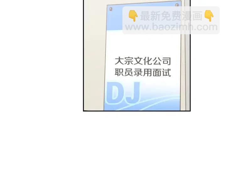 窈窕淑男 - 第104話 男朋友-8(2/3) - 8