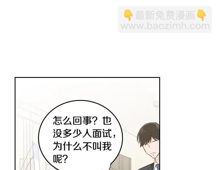 窈窕淑男 - 第104話 男朋友-8(2/3) - 3