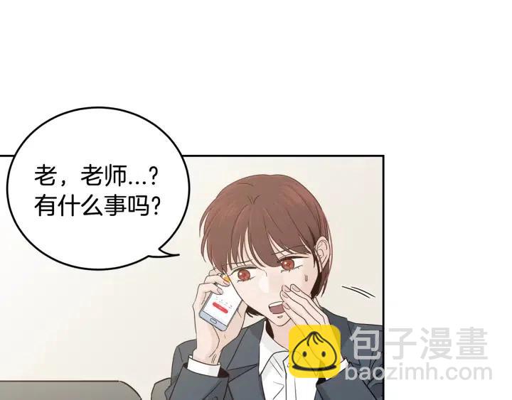 窈窕淑男 - 第104話 男朋友-8(2/3) - 7