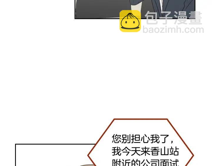 窈窕淑男 - 第104話 男朋友-8(2/3) - 7
