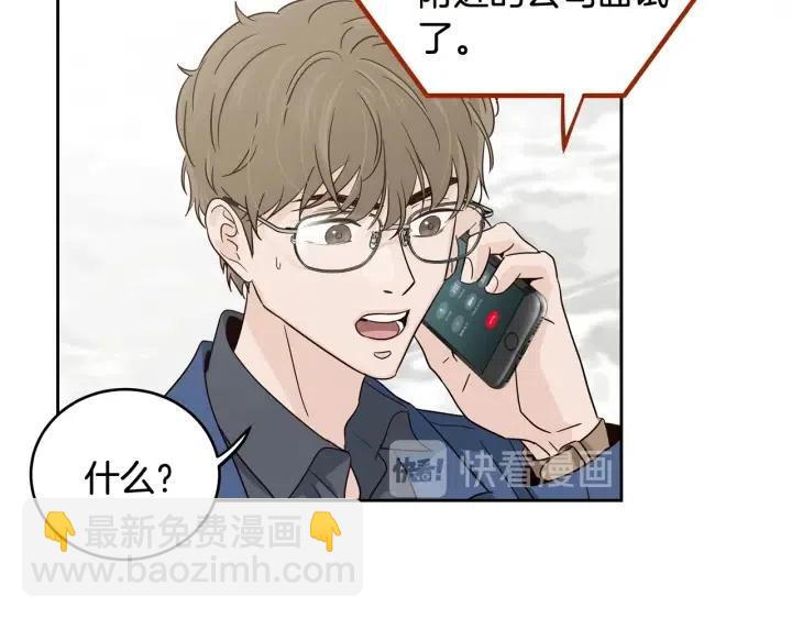 窈窕淑男 - 第104話 男朋友-8(2/3) - 8