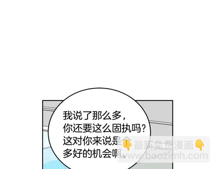 窈窕淑男 - 第104話 男朋友-8(2/3) - 1