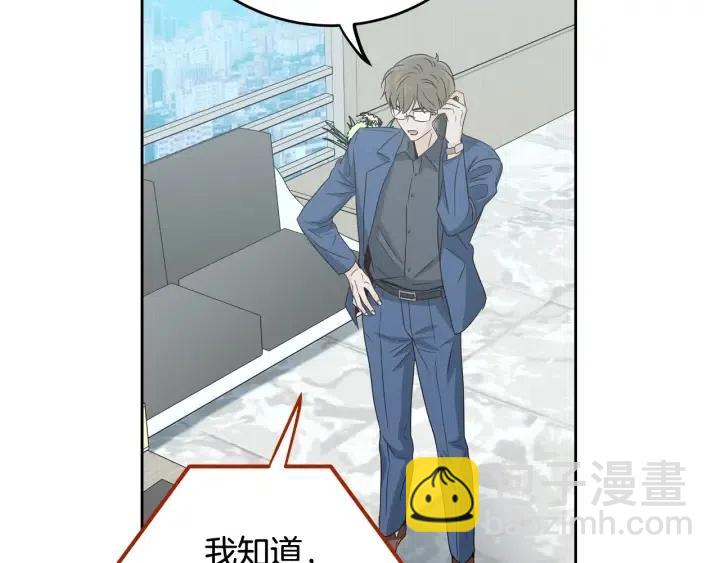 窈窕淑男 - 第104話 男朋友-8(2/3) - 2