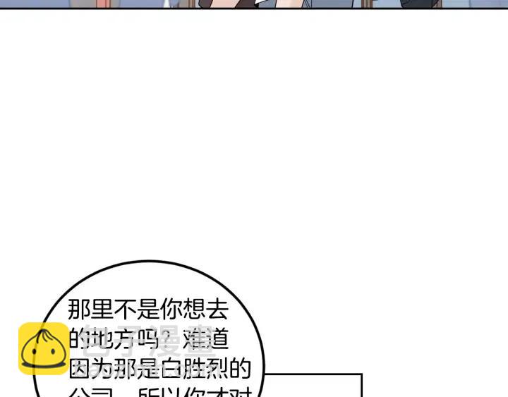 窈窕淑男 - 第106话 男朋友-10(3/3) - 5