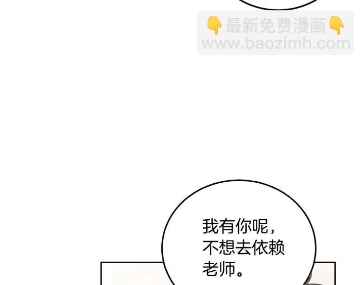 窈窕淑男 - 第106話 男朋友-10(3/3) - 3