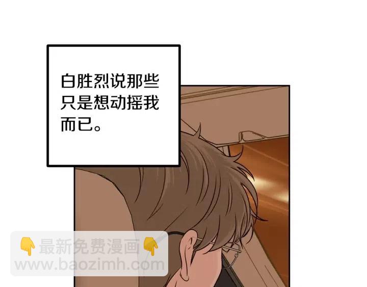 窈窕淑男 - 第106話 男朋友-10(3/3) - 1