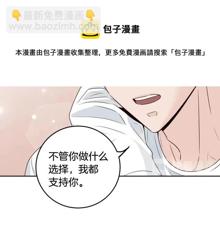 窈窕淑男 - 第106話 男朋友-10(3/3) - 2